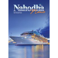 Nahodha Issue 2